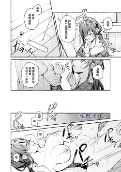 Page 41 of shinpu no hitsuji｜神父的羔羊