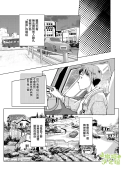 Page 10 of kao no nai ekisutora｜无面戏子