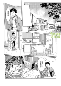 Page 11 of kao no nai ekisutora｜无面戏子