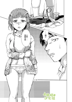 Page 19 of kao no nai ekisutora｜无面戏子