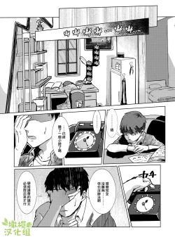 Page 28 of kao no nai ekisutora｜无面戏子