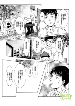 Page 34 of kao no nai ekisutora｜无面戏子