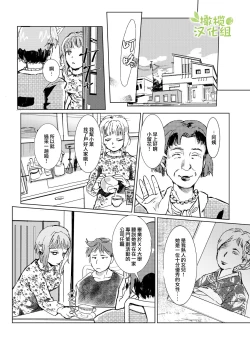 Page 35 of kao no nai ekisutora｜无面戏子