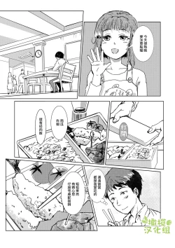 Page 40 of kao no nai ekisutora｜无面戏子