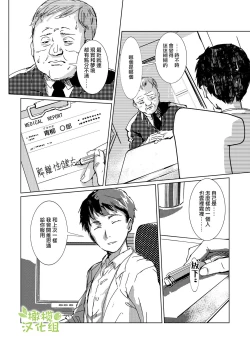 Page 5 of kao no nai ekisutora｜无面戏子