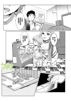 Page 74 of kao no nai ekisutora｜无面戏子