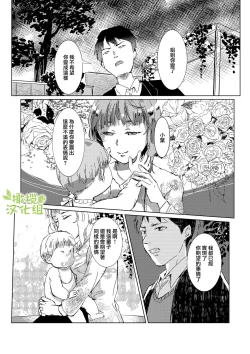 Page 80 of kao no nai ekisutora｜无面戏子