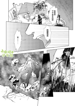 Page 82 of kao no nai ekisutora｜无面戏子