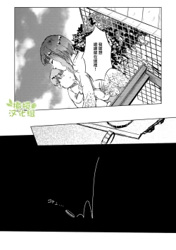 Page 84 of kao no nai ekisutora｜无面戏子