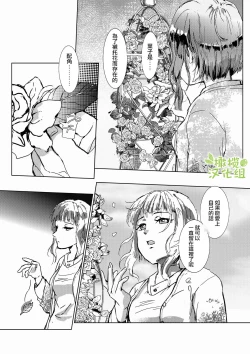 Page 89 of kao no nai ekisutora｜无面戏子