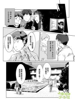 Page 9 of kao no nai ekisutora｜无面戏子