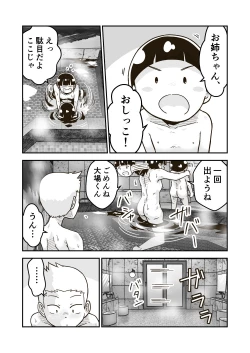 Page 12 of Himitsu no o Furoya-san I Our Bath House Secret