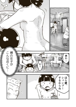 Page 4 of Himitsu no o Furoya-san I Our Bath House Secret