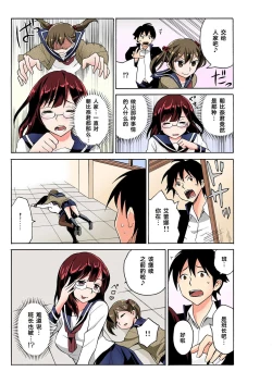 Page 22 of Ecchirei ～ Yaritai Houdai Iki Houdai ～ Ch.1 - 1.5