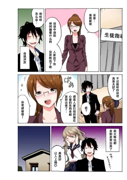 Page 49 of Ecchirei ～ Yaritai Houdai Iki Houdai ～ Ch.1 - 1.5