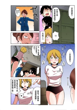 Page 87 of Ecchirei ～ Yaritai Houdai Iki Houdai ～ Ch.1 - 1.5