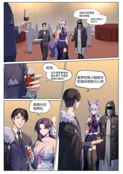 Page 7 of ［LSC5］个人系列-普罗旺斯