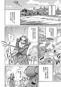 Page 6 of 聖淫母ビルギッタ 第1-4話