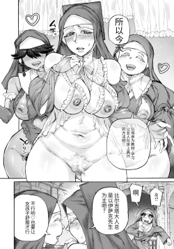 Page 72 of 聖淫母ビルギッタ 第1-4話