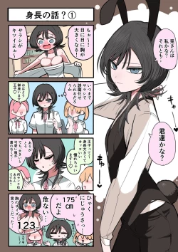 Page 81 of Sotobenkei no Ouji-sama