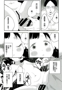 Page 15 of Yuuwa
