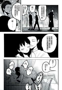 Page 23 of Yuuwa