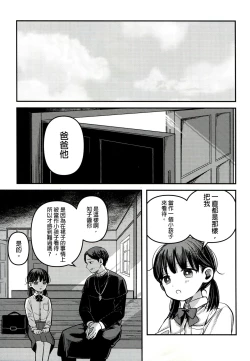 Page 33 of Yuuwa