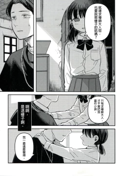 Page 35 of Yuuwa