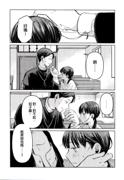Page 7 of Yuuwa