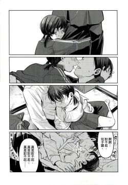 Page 8 of Yuuwa