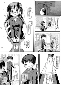 Page 4 of Kiseki no Sekai