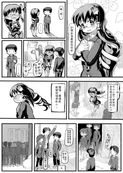 Page 5 of Kiseki no Sekai