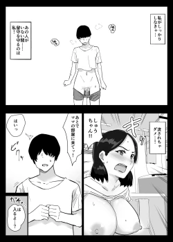Page 14 of daisu ki na boku no mama ha sekkusu wo kotowa re nai ～ kyou ha o kaa san to naka dasi zanmai～