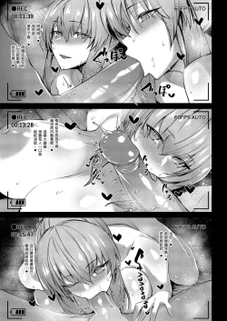 Page 13 of Morgan to Saber Alter no Tane Shibori Nikki｜妻子和表妹的榨精日記