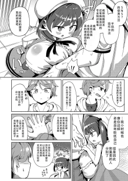Page 4 of idol| 偶像