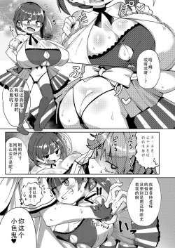 Page 7 of idol| 偶像