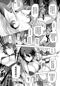 Page 3 of Meikyuu kara Deru made ga Bouken desu