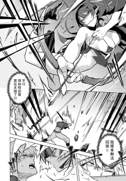 Page 6 of Meikyuu kara Deru made ga Bouken desu