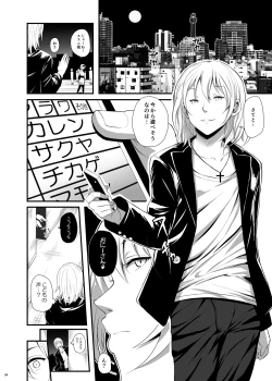 Page 3 of Mukuro no Koibito Nightmare of Love