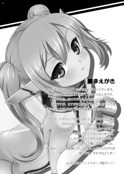 Page 3 of 3-ki Itsu Yan nen!