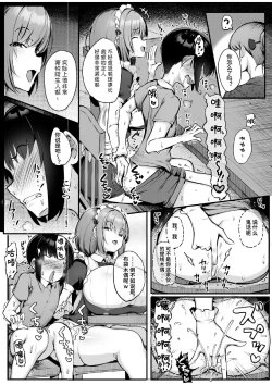 Page 30 of これが僕のご主人様