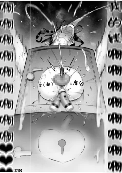 Page 44 of これが僕のご主人様