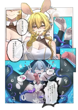 Page 30 of 角色系列——多萝西霍尔海雅本【2.0】