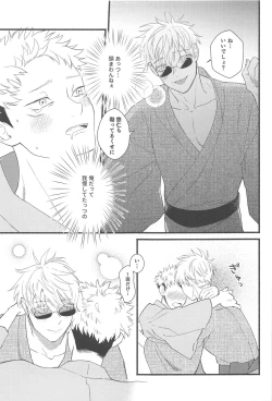 Page 14 of Zenbu no Hanabi  ga Agattara