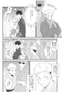 Page 7 of Zenbu no Hanabi  ga Agattara