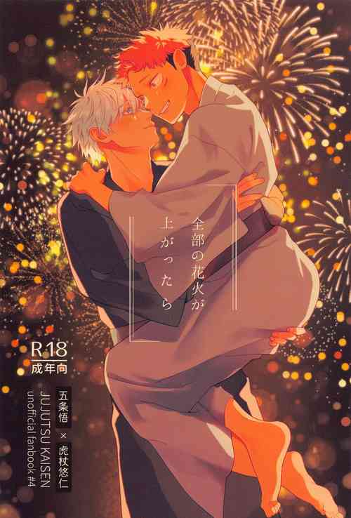 Download Zenbu no Hanabi  ga Agattara