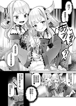 Page 3 of 双子鬼に喰らいつくされて 2)