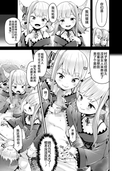 Page 4 of 双子鬼に喰らいつくされて 2)
