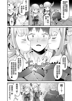 Page 9 of 双子鬼に喰らいつくされて 2)