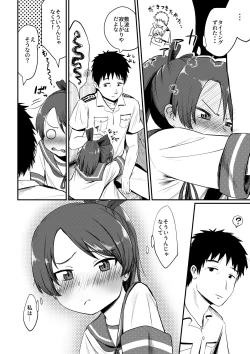 Page 7 of Shikinami Melancholic